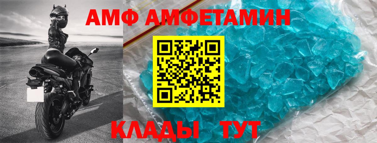 Березники  АМФ  Вход с VPN  АМФЕТАМИН Розовый 