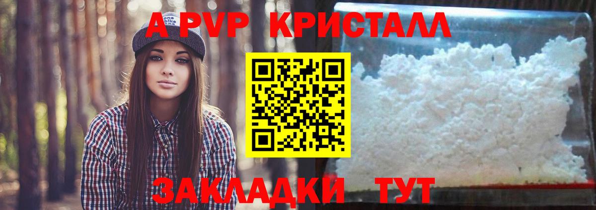 Alpha PVP СК КРИС  Alpha-PVP мука  Березники  Вход с VPN 