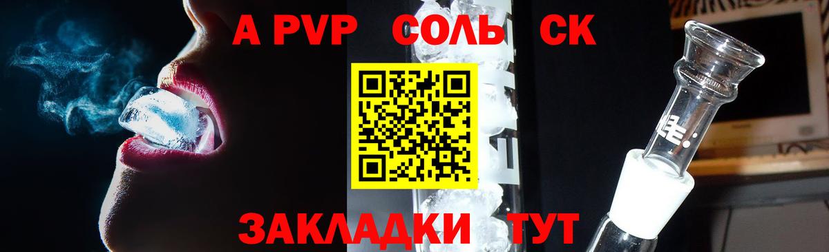APVP  Березники  Alpha PVP СК  А ПВП кристаллы  Alpha-PVP СК 