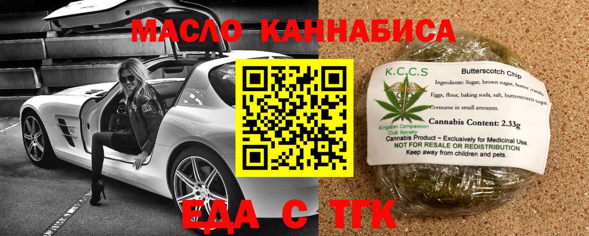 Cannafood конопля  Вход с VPN  Березники 