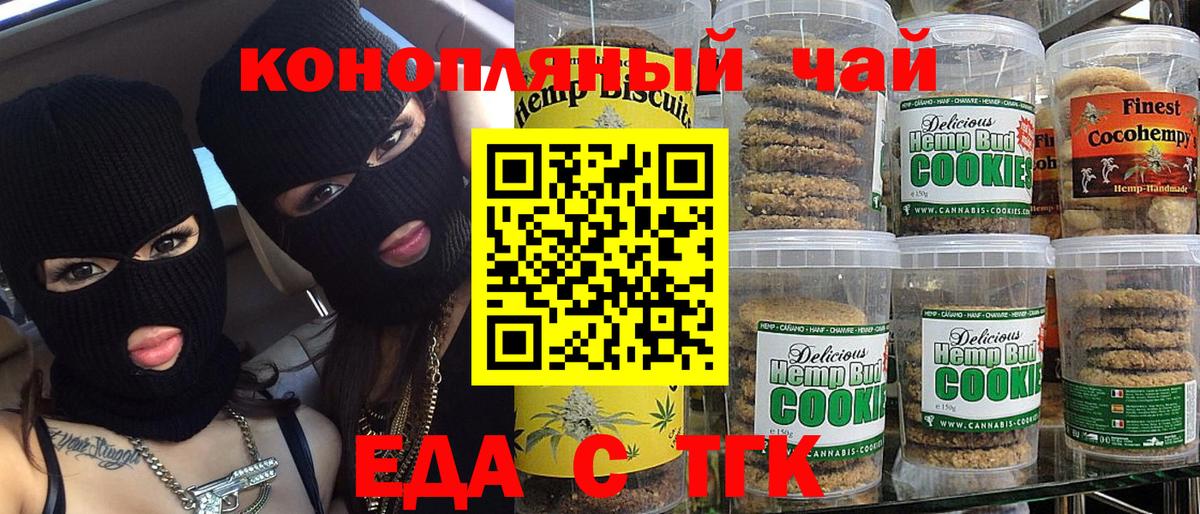 Cannafood марихуана  Березники 