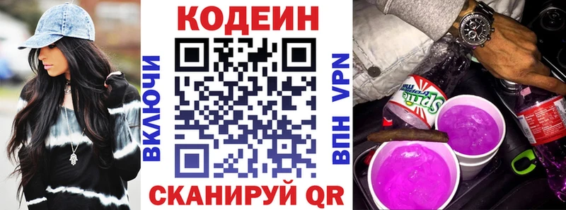 KRAKEN ONION  Березники  Кодеиновый сироп Lean Purple Drank 