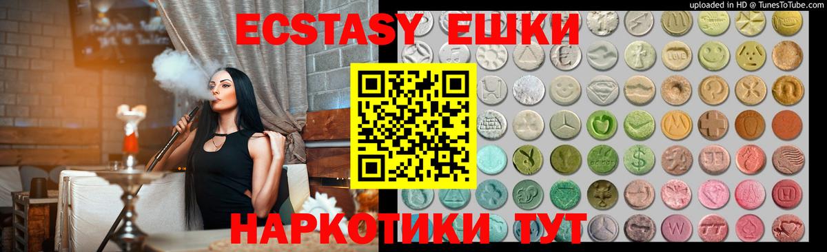 Ecstasy ешки  магазин  наркотиков  Экстази  Березники  Экстази диски 