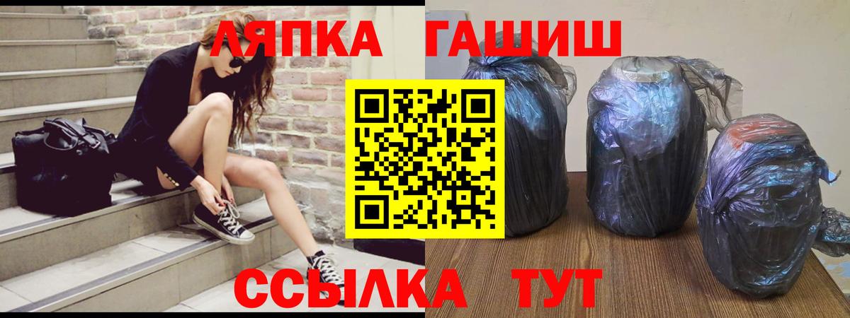 ГАШ Premium  Вход с VPN  Березники 