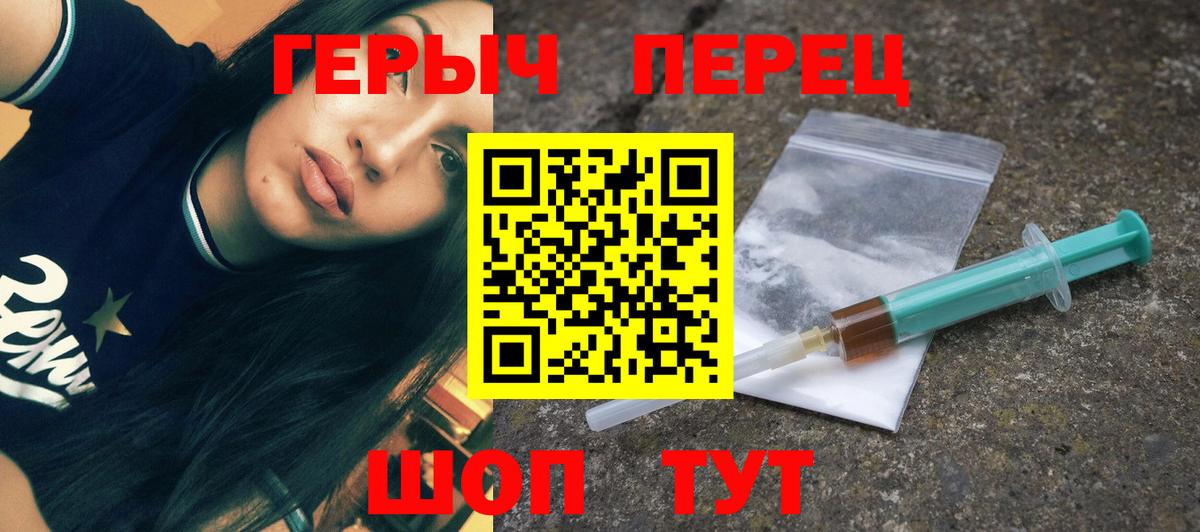ГЕРОИН афганец Березники