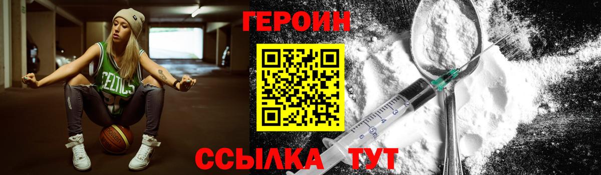 Героин белый  ГЕРОИН  Березники  Вход с VPN 