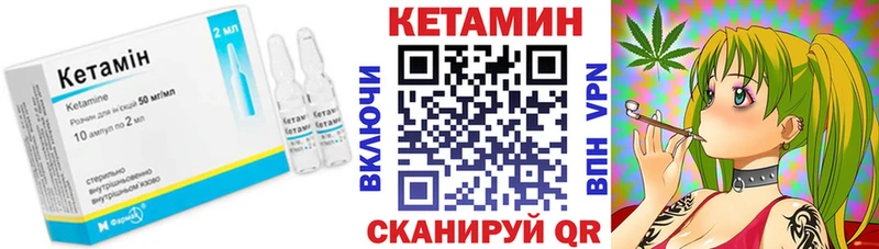 КЕТАМИН VHQ  Березники 