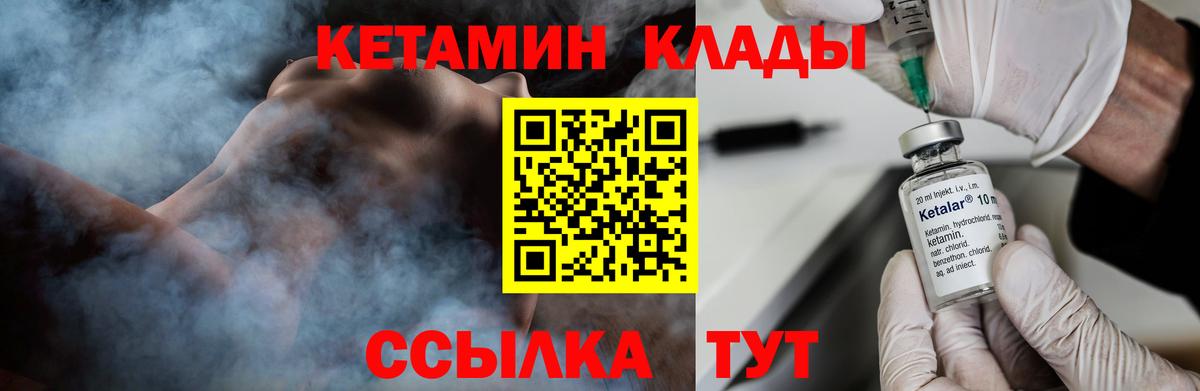 Березники  Кетамин ketamine  Вход с VPN 