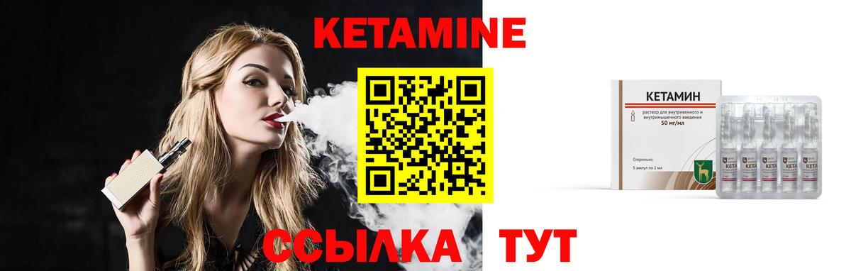 КЕТАМИН ketamine  mega ссылки  Березники 
