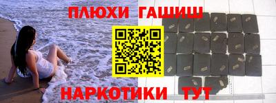 гашишное масло Гусиноозёрск