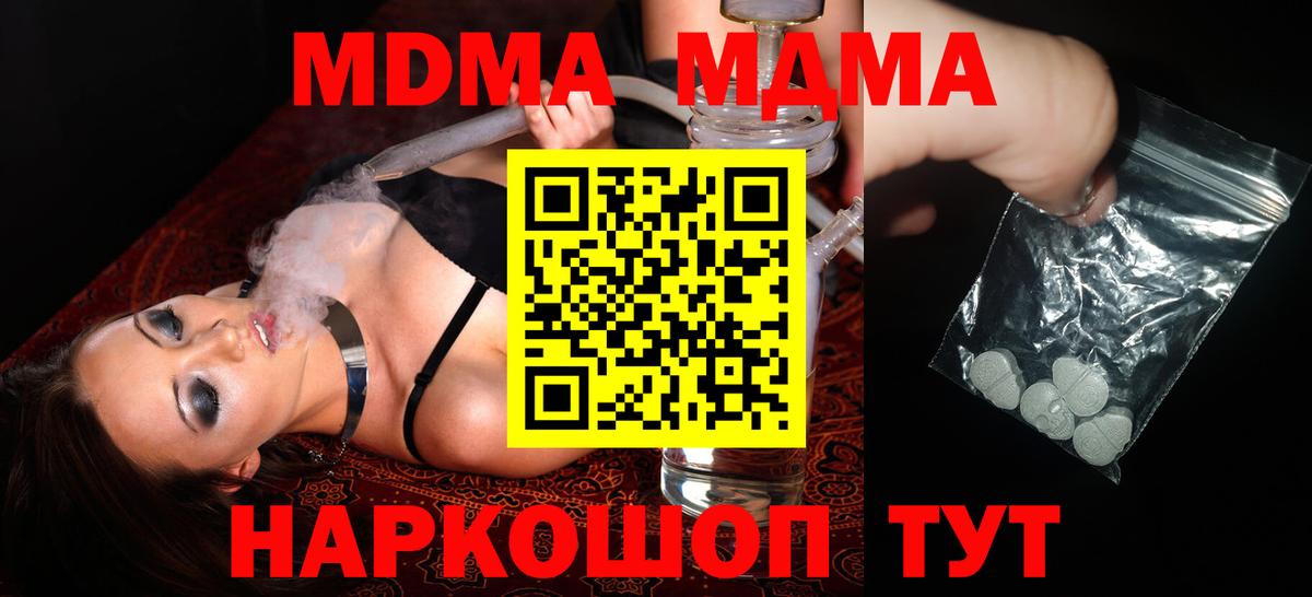 МДМА кристаллы Березники