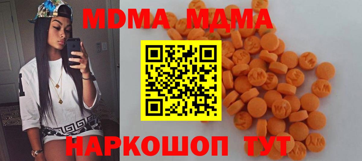 МДМА молли Березники