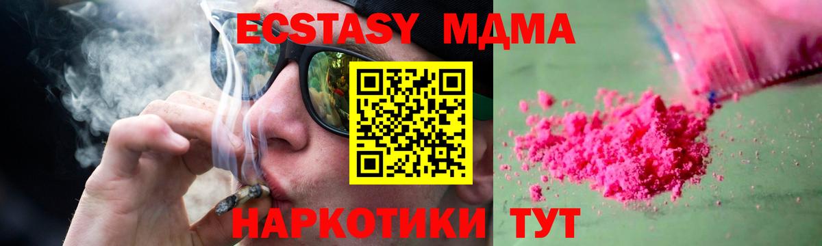 Березники  MDMA Molly  Вход с VPN  МДМА молли 