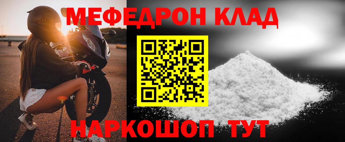 Меф  Березники  МЯУ-МЯУ мука  МЯУ-МЯУ мяу мяу 