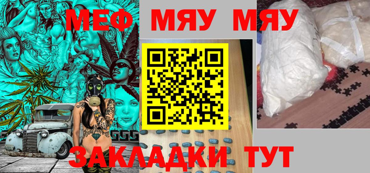 закладки  МЕФ 4 MMC  Вход с VPN  Мефедрон mephedrone  Березники 