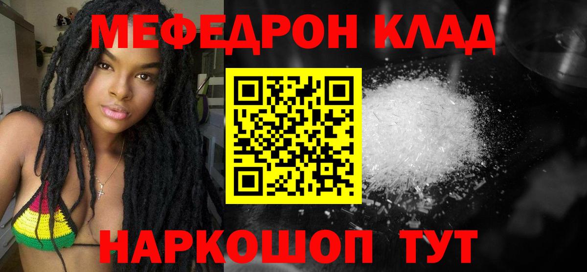 Меф мяу мяу кристаллы Березники