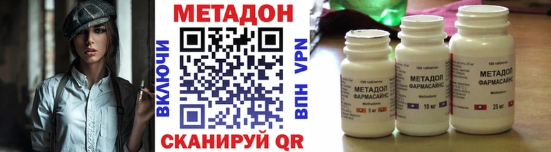 Метадон кристалл  Березники 