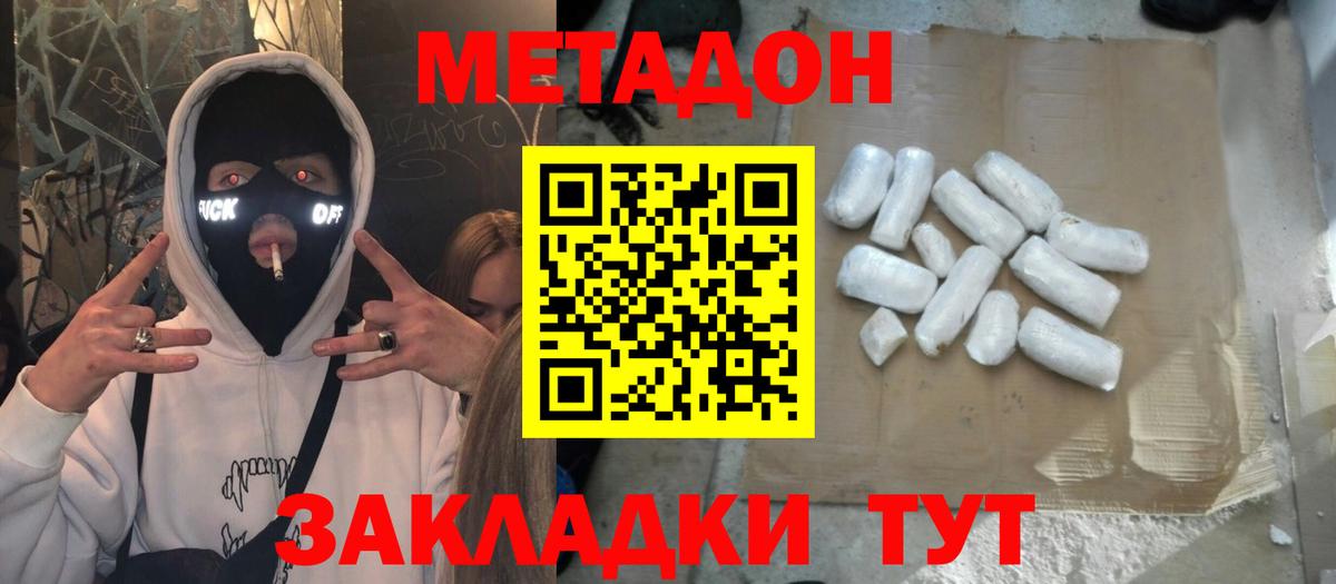 МЕТАДОН мёд Березники
