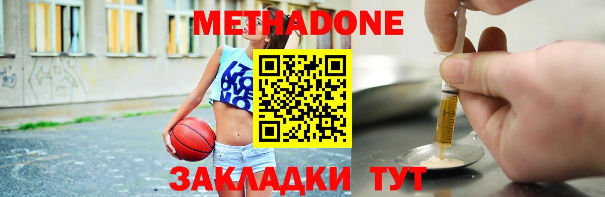 Метадон VHQ  МЕТАДОН methadone  Березники  МЕГА как войти  Вход с VPN 