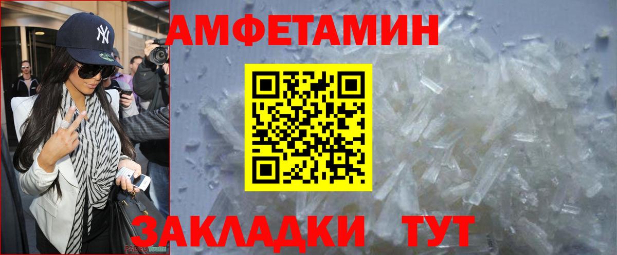 Метамфетамин Декстрометамфетамин 99.9%  Вход с VPN  Березники 