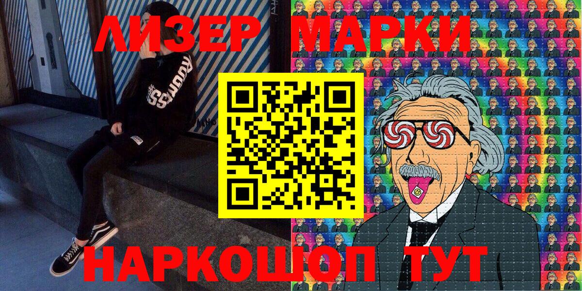 Марки N-bome 1500мкг Березники
