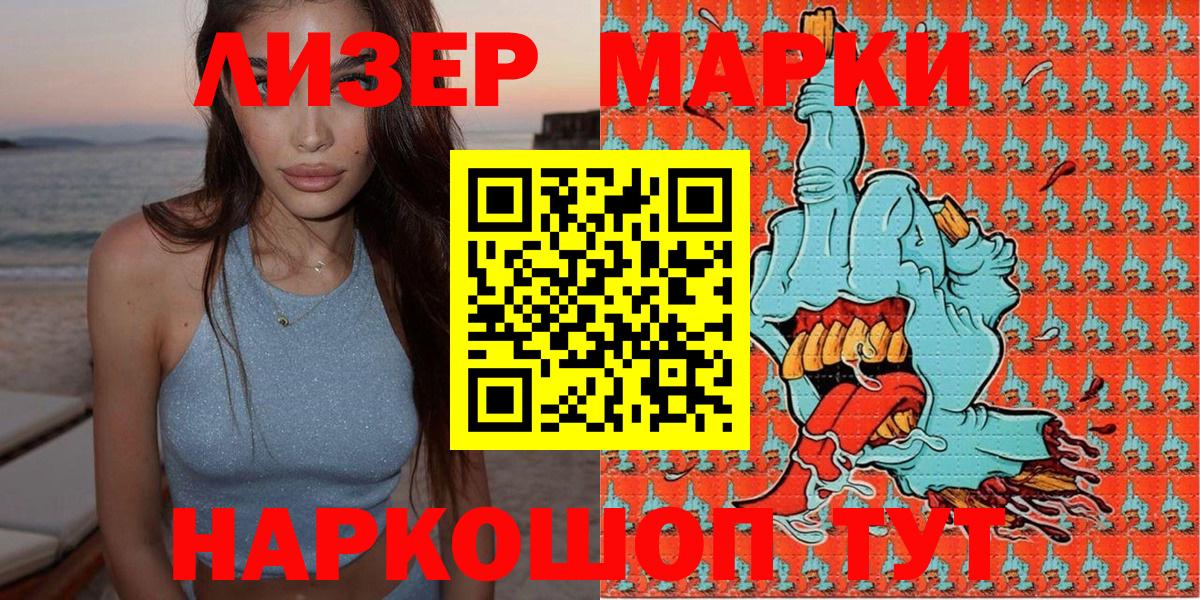 Марки NBOMe 1500мкг  Наркотические марки  Березники  Марки NBOMe 1500мкг  Вход с VPN 