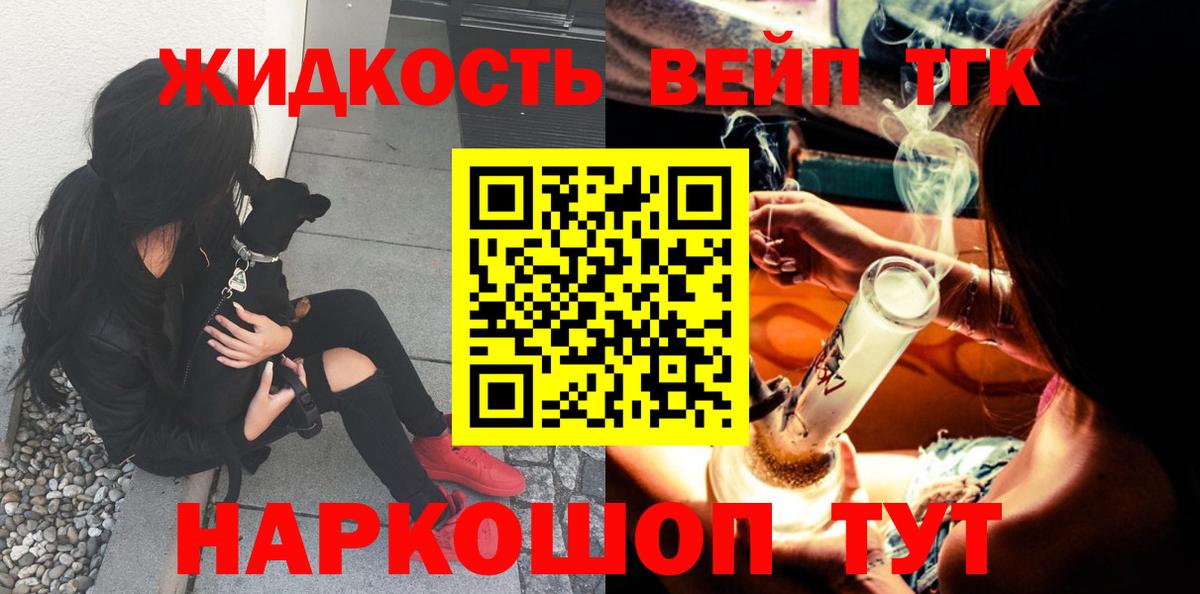 Дистиллят ТГК вейп с тгк  Вход с VPN  ТГК жижа  Березники 