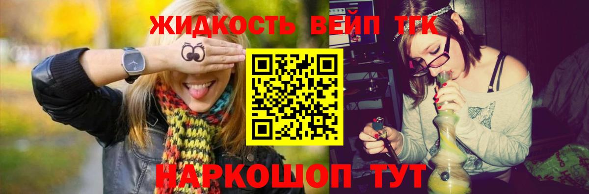 ТГК концентрат  hydra сайт  ТГК жижа  Березники 