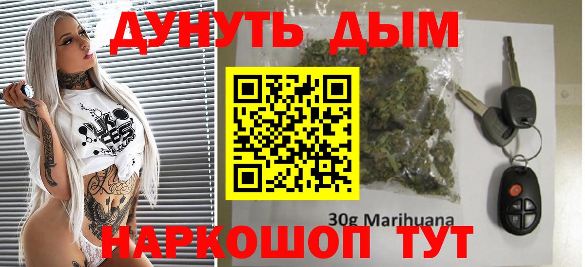Бошки Шишки Ganja Березники